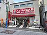周辺：くすりの福太郎大久保ゆうロード店まで1584m