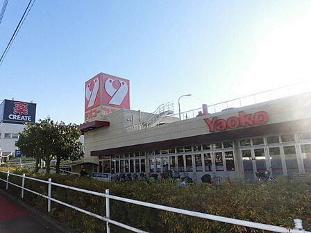 ヤオコーみつわ台店まで820m