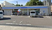 ローソン竹の塚二丁目店まで885m