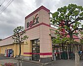 ベルクス江北店まで941m