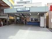下赤塚駅まで78m