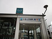 小竹向原駅まで560m