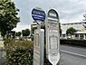 その他：目の前のバス停です