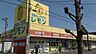 周辺：100円ハウスレモン脚折店まで907m