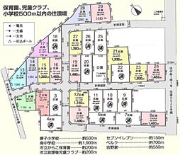 大規模分譲地　全29区画　東松山市石橋　建築条件なし