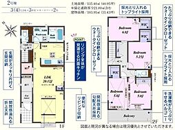 坂戸市千代田2丁目　新築分譲住宅　全2区画