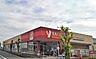 周辺：ヤオコー一本松南店まで1300m