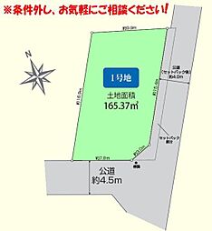 川越市上戸新町　売地