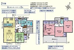 東松山市新宿町　新築分譲住宅　全2棟