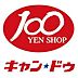 周辺：Can★Doアクロスプラザ坂戸店まで884m