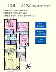 嵐山町菅谷4期　新築分譲住宅　平屋建て