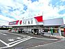 周辺：ドラッグストアセキ笠幡店まで177m