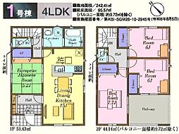 坂戸市浅羽第1 新築分譲住宅 全3棟
