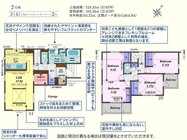 その他を拡大表示