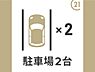 その他：ビルトインガレージ1台可