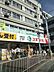 周辺：スギ薬局小阪駅前店まで738m