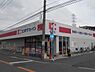 周辺：ココカラファイン　日下店まで755m