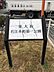 周辺：若江本町第1公園まで307m