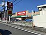 周辺：キリン堂東大阪鴻池店まで265m