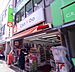 周辺：Can★Do尾山台店まで894m