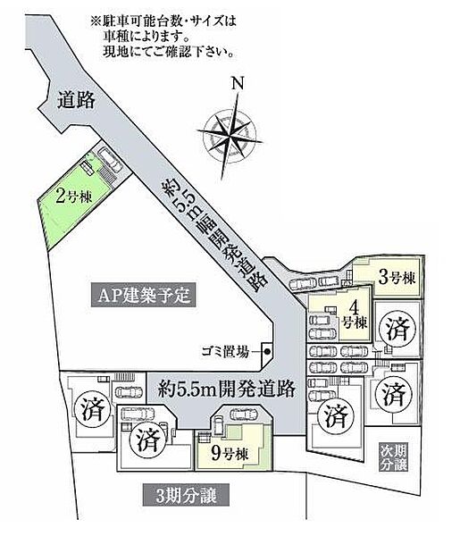 その他を拡大表示