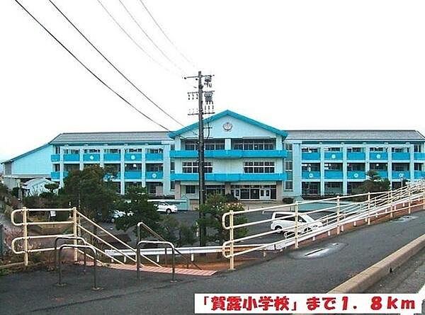 画像18:鳥取市立賀露小学校まで995m