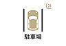 その他：前面道路が広く車庫入れ楽々
