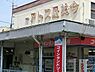 周辺：スーパー今美屋まで910m、スーパーというか、建物の中に色々な商店が入った、小さな商店街という感じ