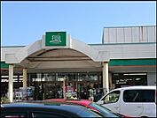 Fuji芹ヶ谷店まで448m、毎日の食卓に並ぶものだからこそ、品質はもちろん、安心・安全を第一に考えた価値ある商品など、数多く取り揃えております。