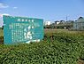 周辺：西長沢公園まで1384m