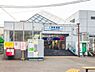 周辺：屏風浦駅(京急 本線)まで1211m、駅前すぐが環状2号の立地で、住宅地の中にある駅です。 駅前にはスーパーやクリニックなどあり仕事帰りの買い物に助かりますね
