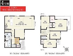 都筑区南山田1期 全8棟4号棟