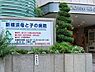 周辺：新横浜母と子の病院まで334m、診療科目　産科　婦人科　内科　小児科　待合状況の緩和と患者様の利便性向上の為、予約　受付システムを導入しております。