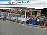 周辺：トップパルケ山手店まで911m、お買物宅配サービスや子育て応援サービスなど各種サービスが充実しています