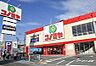 周辺：コノミヤ新高石店まで990m