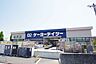 周辺：ケーヨーデイツー宮野木店まで910m