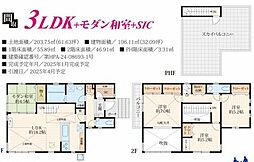 四街道市吉岡新築未入居