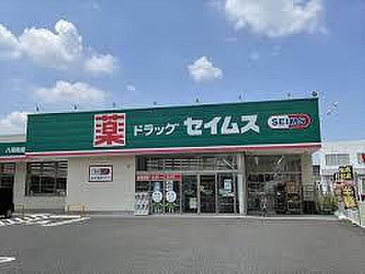 ドラッグセイム...