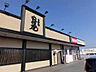 周辺：丸田屋まで864m