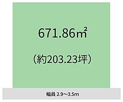 海南市九品寺 土地