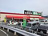 周辺：業務スーパー貴志川店まで1212m