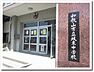 周辺：和歌山市立城東中学校まで828m