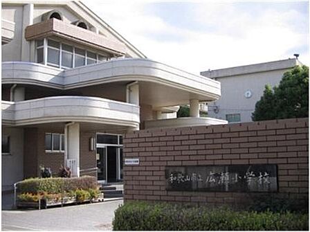 和歌山市立広瀬小学校まで390m