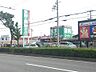周辺：業務スーパー榎原店まで1061m