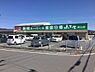 周辺：業務スーパー岩出店まで472m