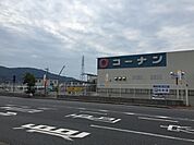 ホームセンターコーナン海南店まで596m
