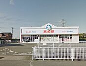 西松屋和歌山岩出店まで821m