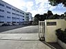 周辺：横浜市立港南台第一中学校　1200m　 