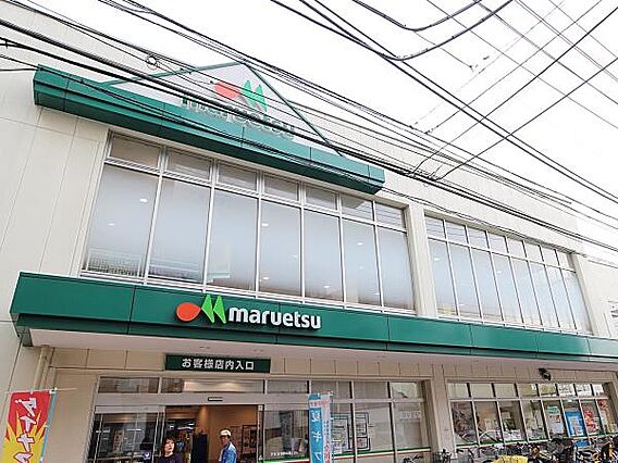 マルエツ中山店...