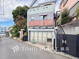 横浜市神奈川区旭ケ丘 反町駅